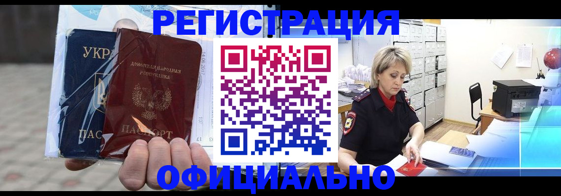 где прописаться в Североуральске