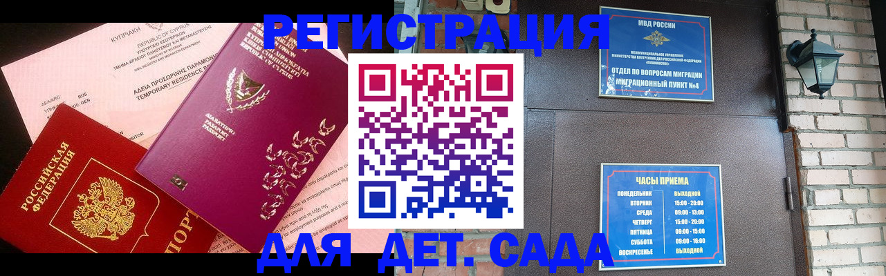 купить прописку в Североуральске