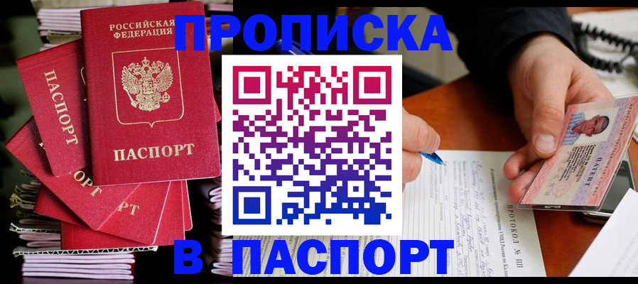 временная регистрация гарантия в Североуральске