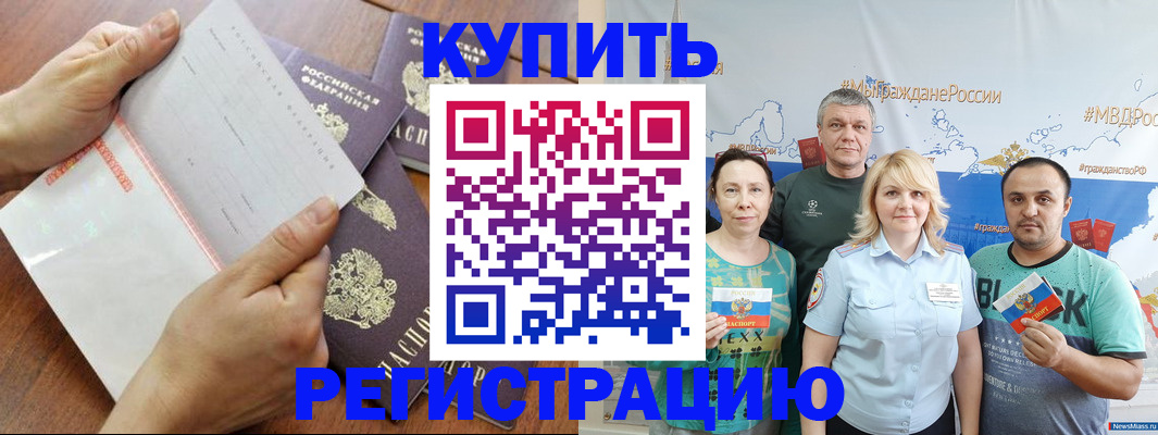 миграционный учет в Североуральске